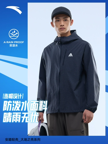 Дорожная одежда для защиты от солнца, мужской шелковый летний плащ, дышащая куртка