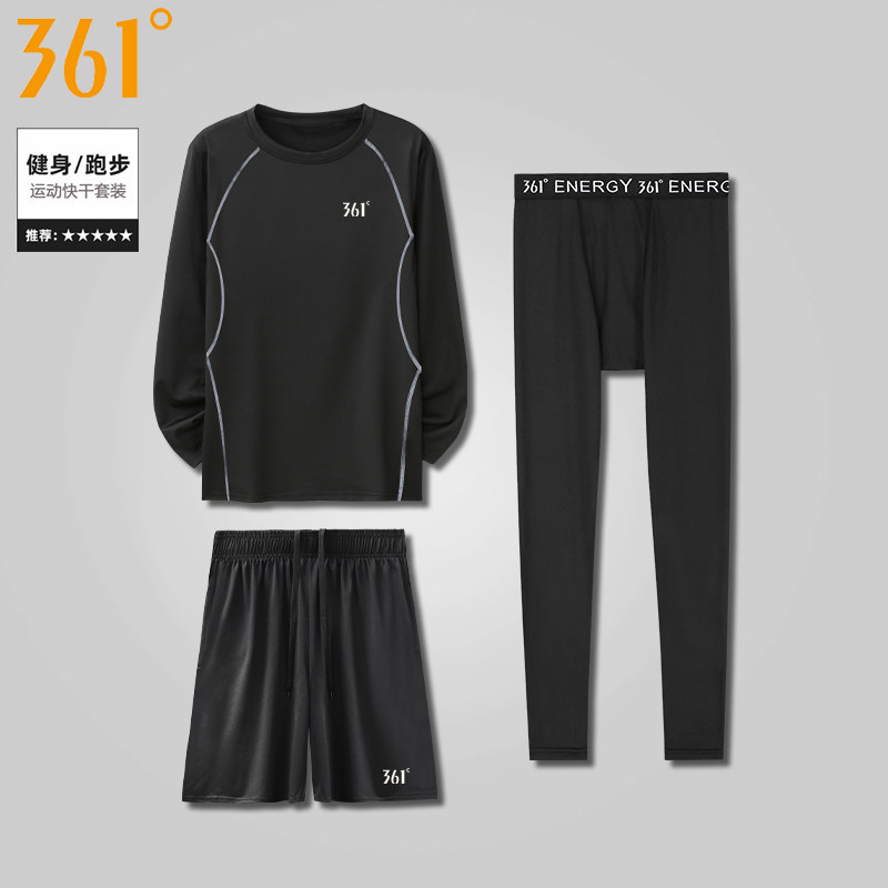 361 Degree running set men's sports gym basketball training tight quick dry morning night running autumn winter fitness clothes
