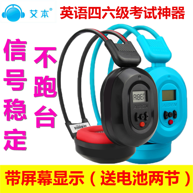 Level 4 or 6 listening headphones