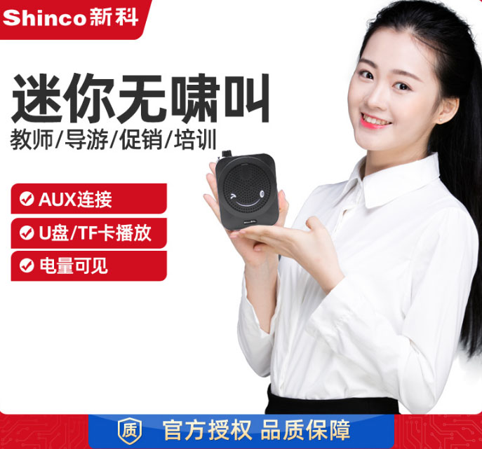 The little bee loudspeaker machine used by teachers and children gives lectures on wireless portable teachers and children's special loudspeakers