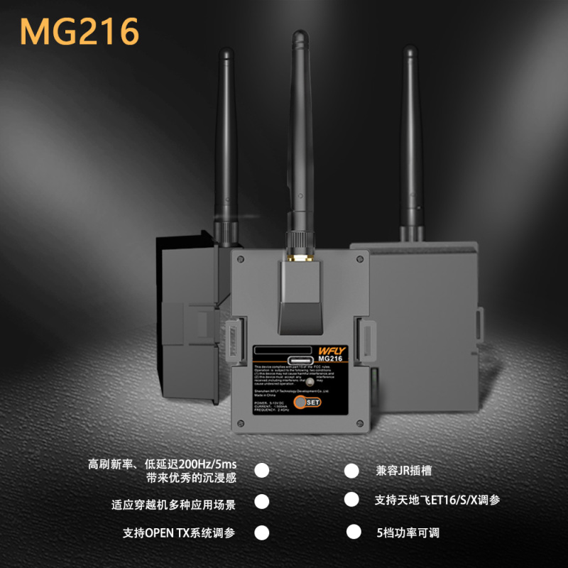 Wfly Tiandifei New Product Mg216 High-Frequency Head Jr Bay Fpv Drone Supports Opentx Wfly Tiandifei New Product Mg216 High-Frequency Head Jr Bay Fpv Drone Supports Opentx