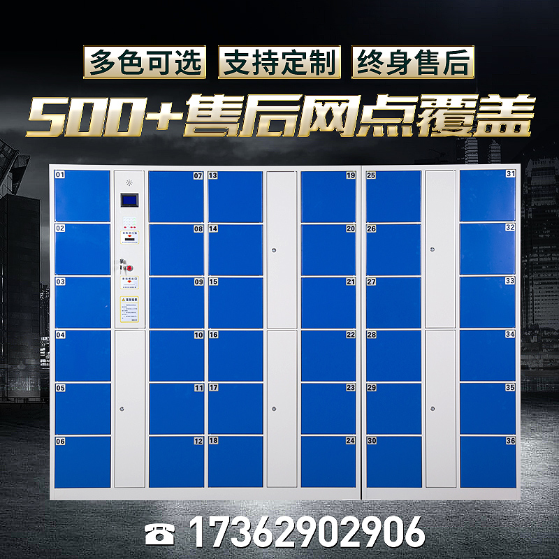 New supermarket shopping mall bar code electronic locker Intelligent storage cabinet WeChat cabinet Face recognition cabinet Mobile phone cabinet