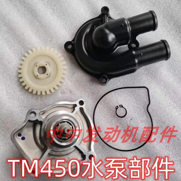 Caron n19 Fly Phantom Phantom 450 Huaying 500 Zongshen TM450S Double-cylinder Water Water Seal Combined Water Pump Lid-Taobao