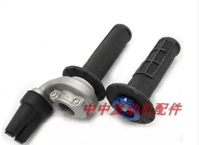 Hengship Two Chong 250 single and double throttle line high quality non-stick hand glue oil gas handle throttle seat