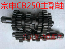 Baicai CQR Hailing MX6 Zongshen machine à tableau blanc petite tête Gaosai CB250 assemblage dengrenages principaux et darbre intermédiaire