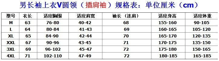 Nam Latin hiện đại vuông tiêu chuẩn quốc gia thủy thủ nhảy thực hành quần áo áo dài tay V vòng cổ cao đỏ cờ đỏ - Khiêu vũ / Thể dục nhịp điệu / Thể dục dụng cụ