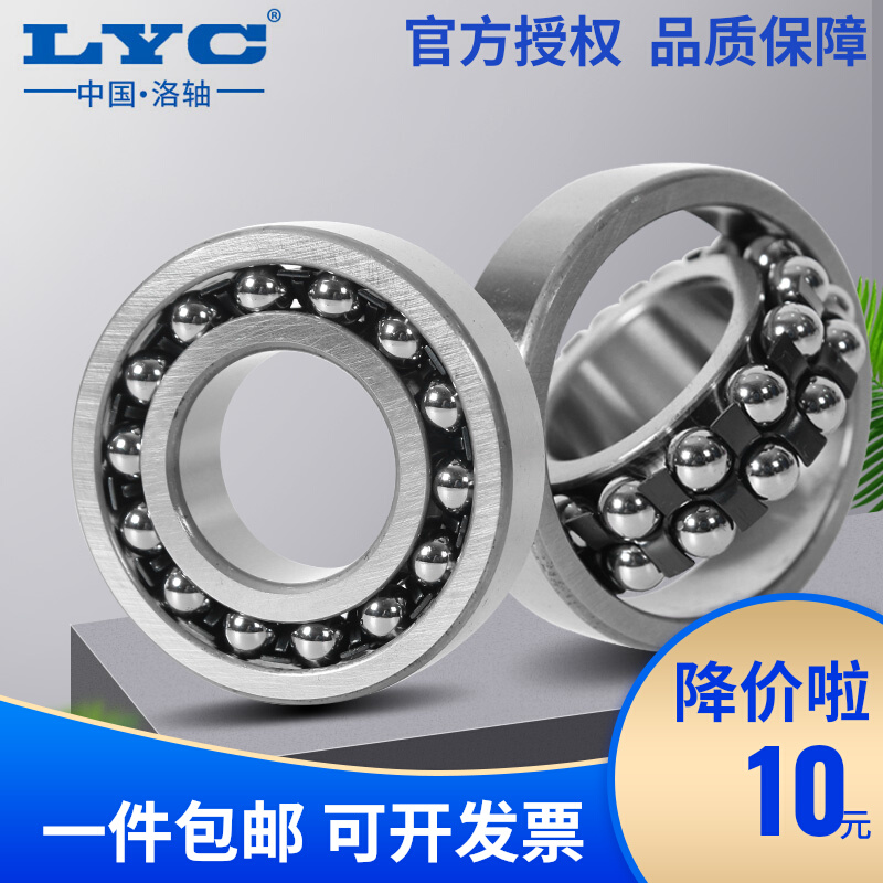 Loyang Tuning Ball Bearing 1300 1300 1301 1302 1303 1304 1305 1305 1307 1307 K ATN