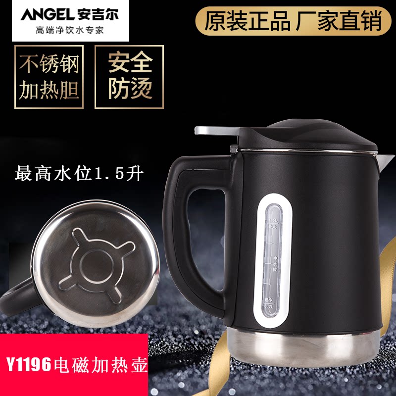 Angel water dispenser accessories 1196 1194 1296 2396 electromagnetic 15 liter universal heating pot