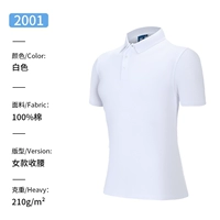 2001 Белая женщина