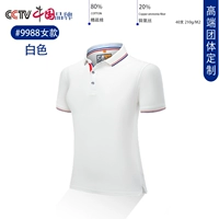 9988 Белая женщина