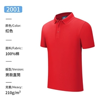 2001 Красный Человек