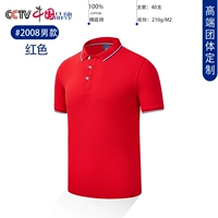 08 Красные мужчины