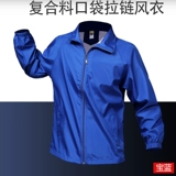 Осенний водонепроницаемый плащ, делается под заказ, с печатью вашего логотипа