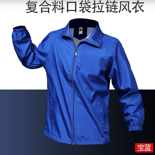 Осенний водонепроницаемый плащ, делается под заказ, с печатью вашего логотипа