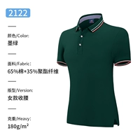 2122 Темно -зеленые девушки