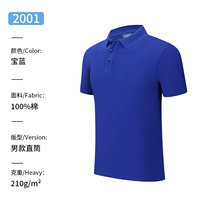 2001 Королевский синий мужчина