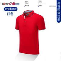 9988 Красный Человек