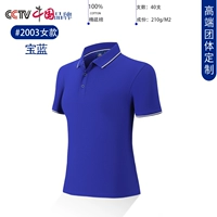 03 Сокровища Голубая девушка