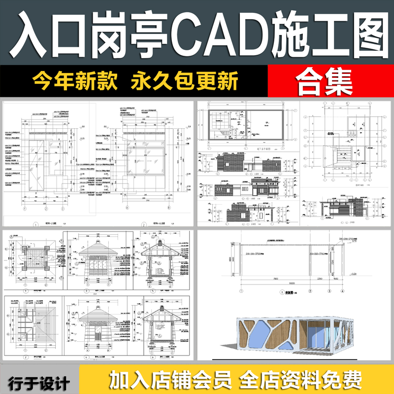 Door Guard Security Room, Community Entrance Guardhouse, Security Room Node Design, Detailed Cad Construction Drawings