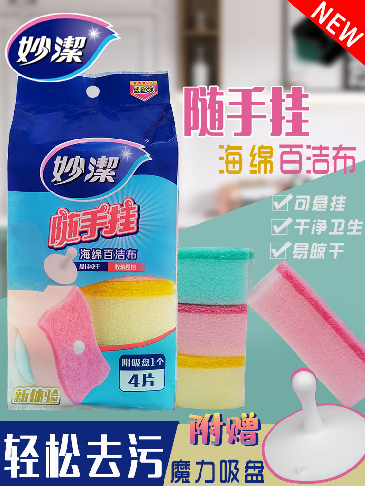 Inexplicable baggy suspension Sponge Wipe Home Kitchen Dishwashing Brush Clean Cloth Dishkever Silk Melon Brush Bowls