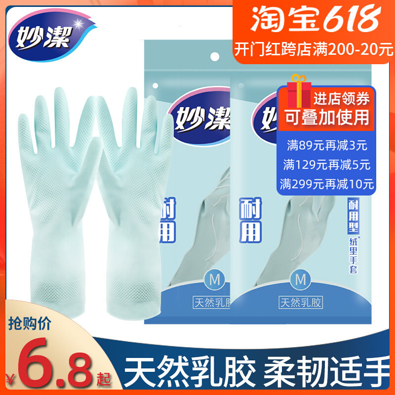 Inexplicity Gloves Dishwashing kitchen Home Waterproof Durable Suede Latex Gloves Housework Brush Bowls Clean Plus Suede