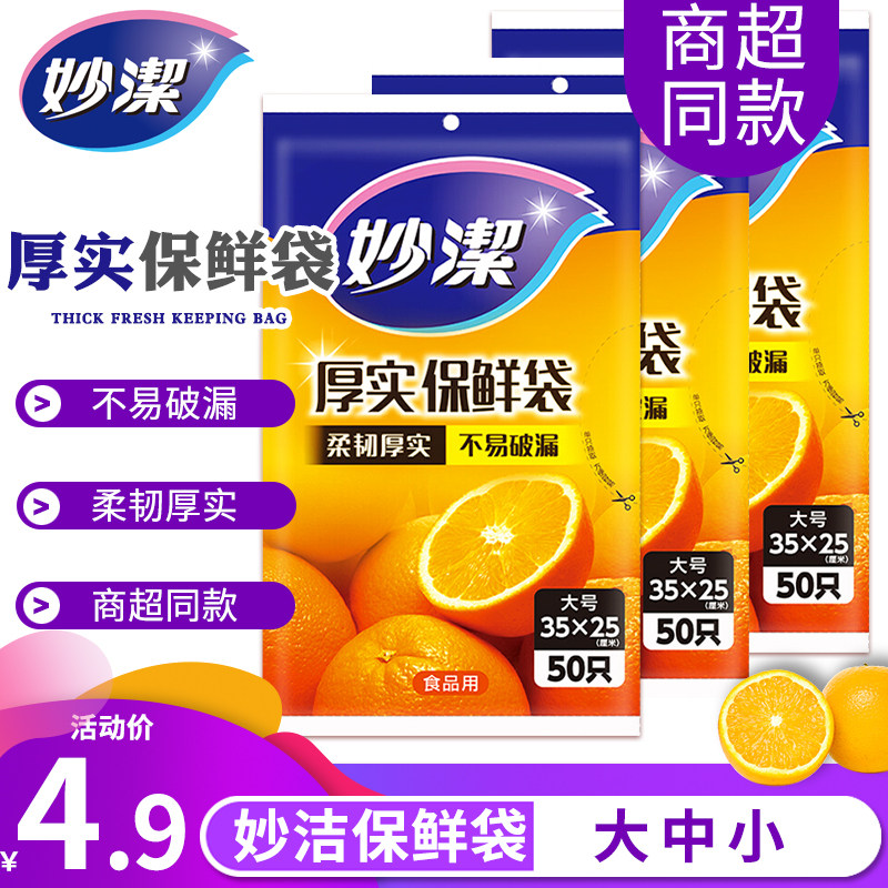 Inexplicity Extraction refreshing bag Home Economy Thickened Thickened PE Food Bag Disposable Packaging Vacuum Bag