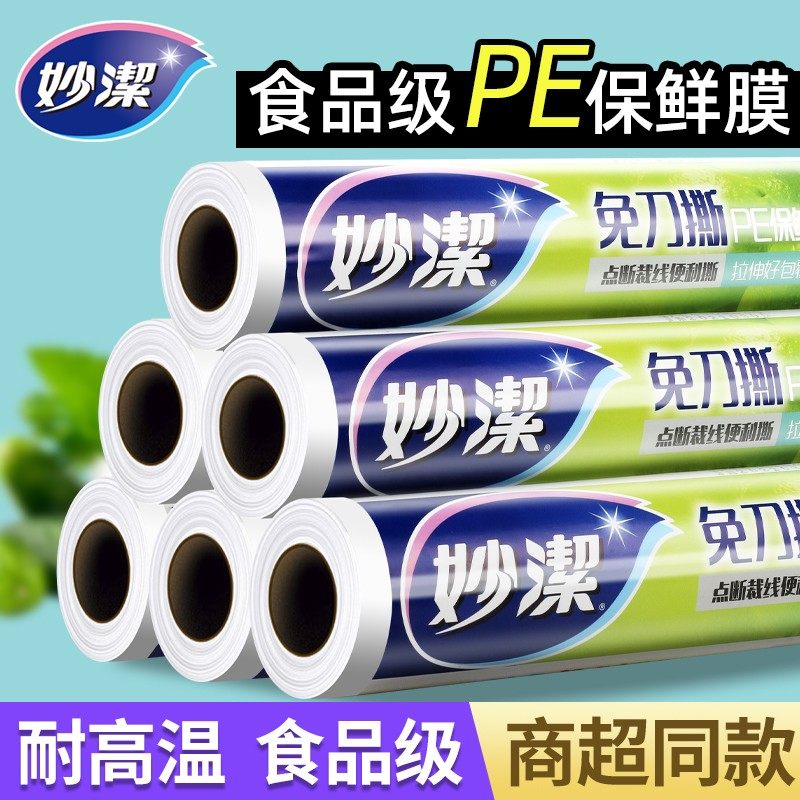 Inexplicity Free Knife Ripping Preservation Membrane Point-breaking Kitchen Home Microwave beauty House Special Economy Mount High Temperature Resistant