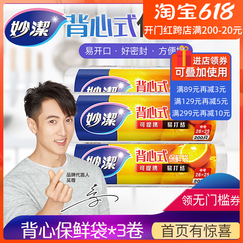 Inexplicity vest style refreshing bag Food bag sealed frozen special kitchen Home Economy Disposable Bags
