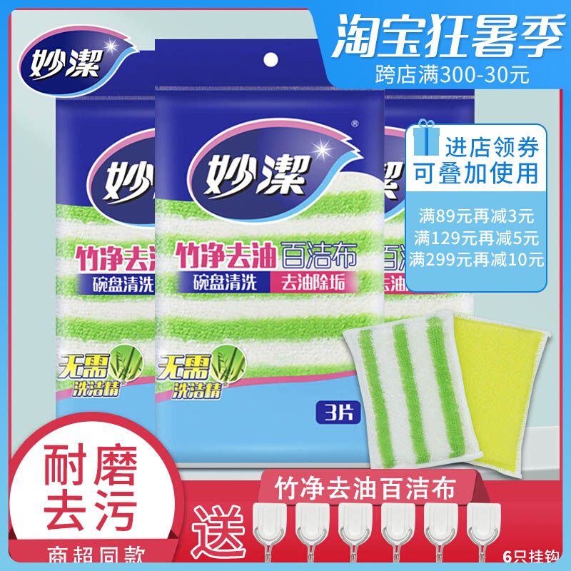 Inexplicable Bamboo Fiber Baggy Cloth Sponge Brush Bowls Cloth Wash cloth dishwashing cloth Home Kitchen Clean Cloth Rubb melon Bub