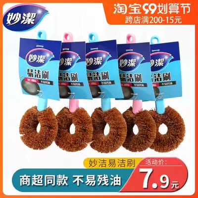 Miaojie kitchen brush pot wash cup artifact easy to clean brush long handle brush dishwashing pan brush long handle clean without oil