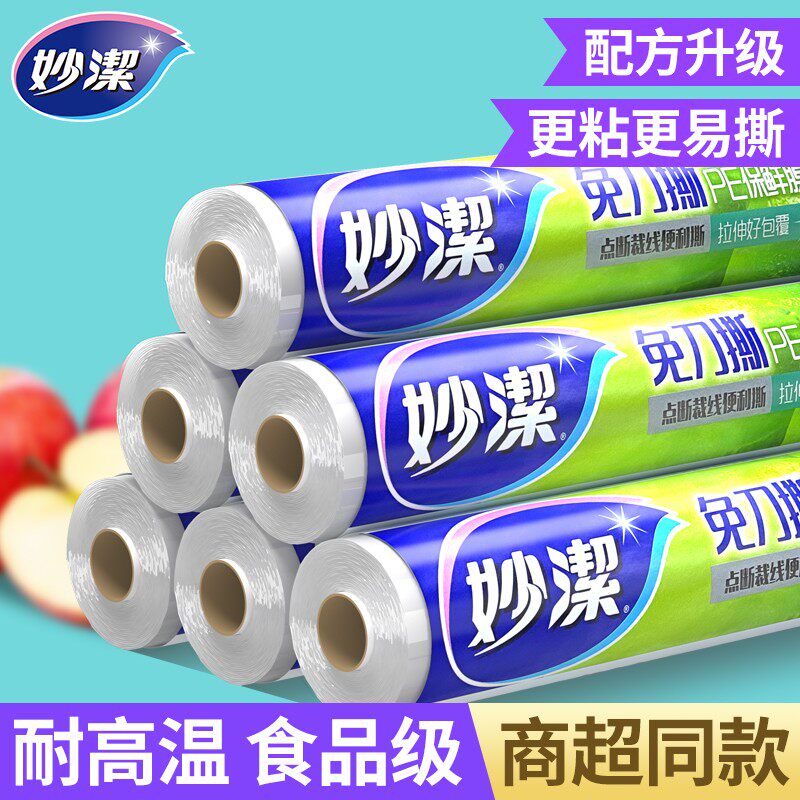 Miaojie Economic Pack No Knife Tear Plastic Film Point Break Microwave Oven High Temperature Resistant Cooking Food Special Kitchen Household