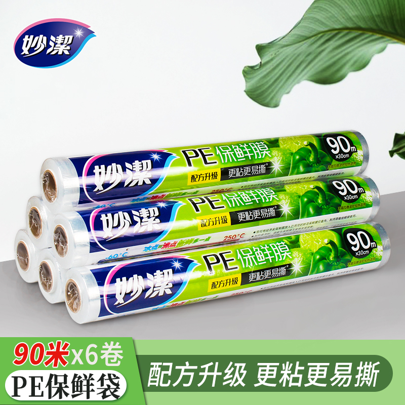 Magitty Jie Pe Fresh Film Kitchen household economic food grade insurance film large roll microwave refrigerator 90 meters