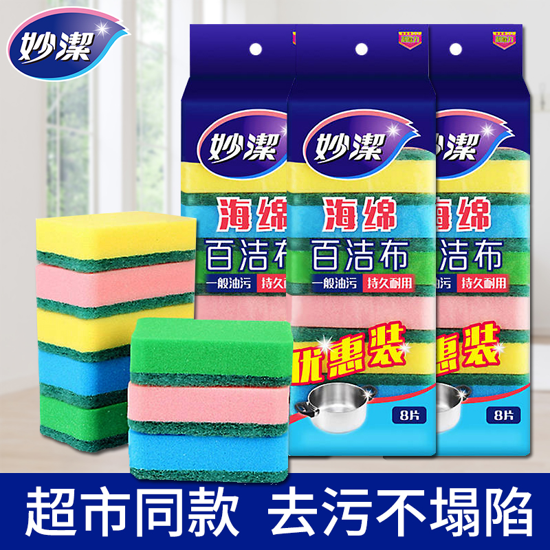 マジッククリーンスポンジクリーニングパッドキッチン家庭用食器洗い布食器洗いポットスクラバー両面二重効果除染ワイプブロック