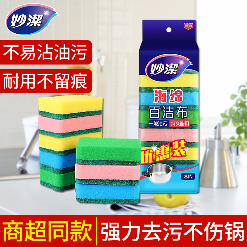 Inexplicable baggy sponge wipe kitchen Home Not stained with oil OIL STAIN CLEAN BLOCK RAG DISHWASHCLOTH WASH PAN BRUSH BOWL