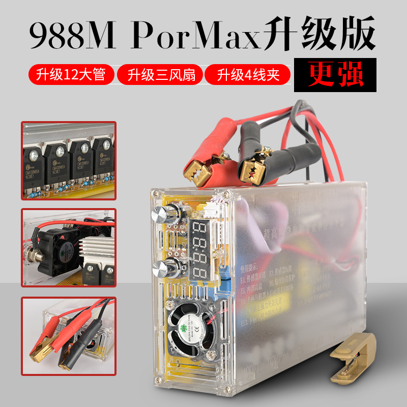 988m High-Power Inverter Head 12V Imported Large Tube Electronic Step-Up Oxygen Generator Power Converter