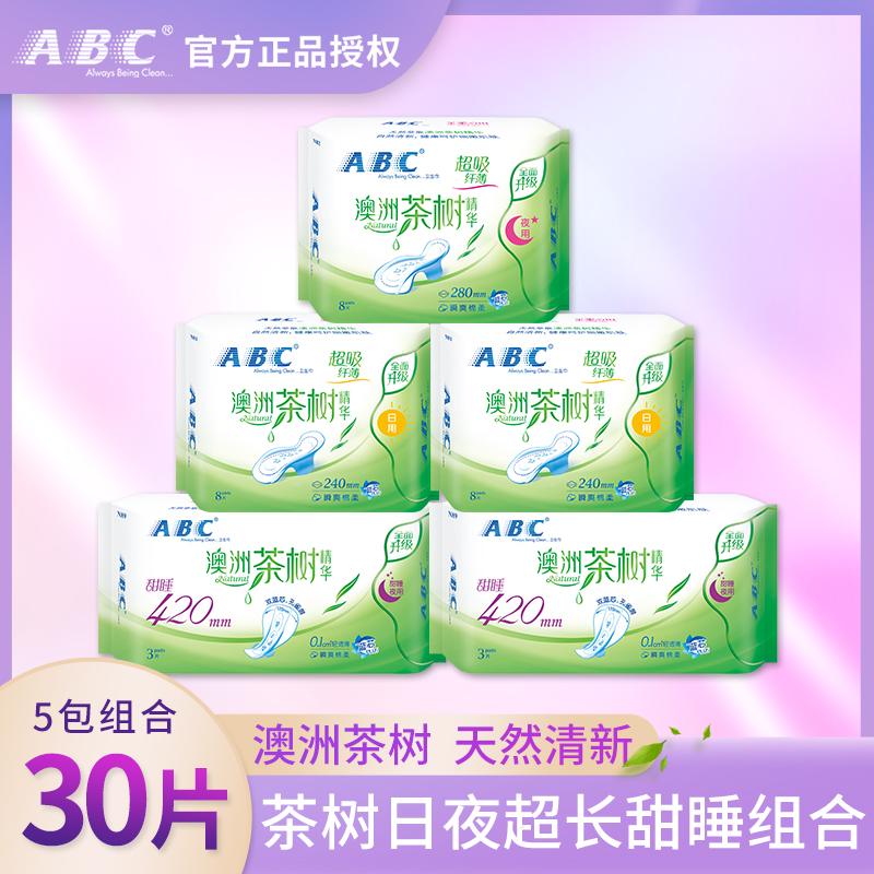 ABC sanitary cotton tea tree daily night 420mm cotton soft instant suction day and night mixed combination pad aunt towel