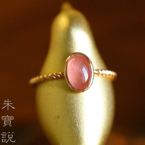 Zhu Baoshuo] Style Appreciation Oval plain rhodonite ring Gold-covered twist arm 210220004J