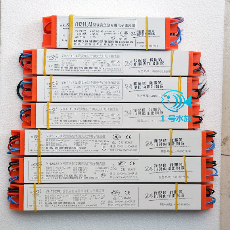 YH tube electronic ballast 1818D2518D3618D1828D2528D3628D2118M