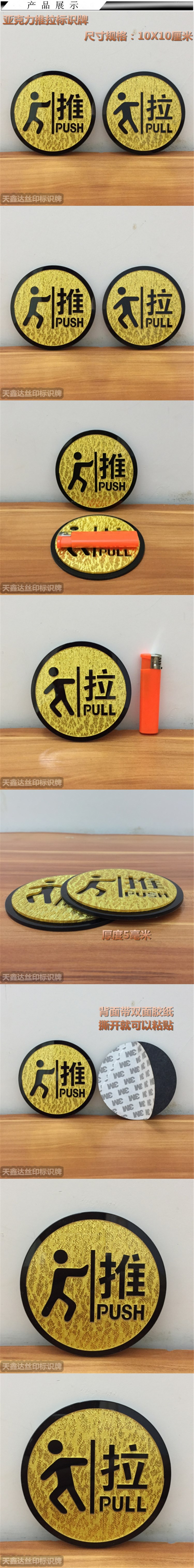 Push-pull Acrylic Signage Door Sticker Mẹo Vải Vàng Sáng tạo Trượt kính Nhà Nhãn Dấu hiệu Signage - Thiết bị đóng gói / Dấu hiệu & Thiết bị thẻ tên đeo cổ