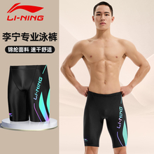 Li Ning's swimsuit men's store has had over 19 repeat customers, with 19 different colors of swimsuits, swimming goggles, and swimwear for men to prevent embarrassment. 2023 new flat angle five point men's set