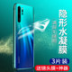 Suitable for Huawei p30pro back film p30 back film p30p water condensation frosted p30por back cover sticker huawei mobile phone back film shell all-inclusive 5g version protective film soft film lens film