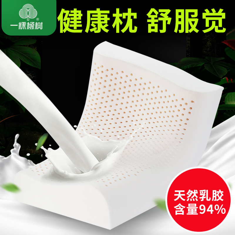 Thai import Cervical Spine Latex Pillow Aid Sleep Single Man Pillow Core Silicone Rubber Pillow Cervical Spine Pillow