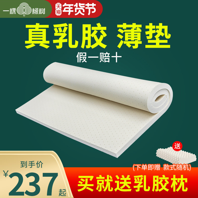 Tatami latex mattress thin 3cm soft cushion Thailand natural rubber 2cm foldable custom any size