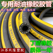 Oil-resistant rubber pipe automobile oil return pipe diesel gasoline pipe corrosion-resistant pipe hose cyanoacrylate rubber pipe NBR chemical pipe