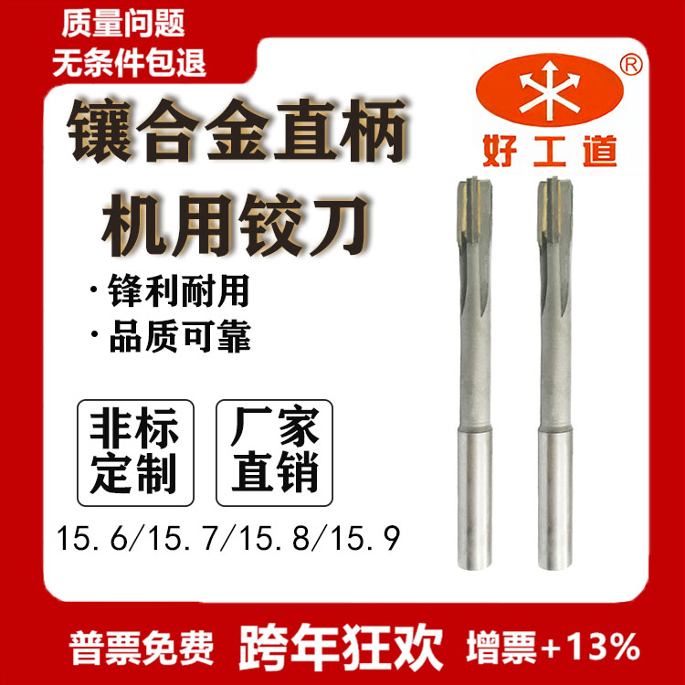 Carbide-inlaid Wu steel machine with hinge 15 6 15 7 15 8 15 9