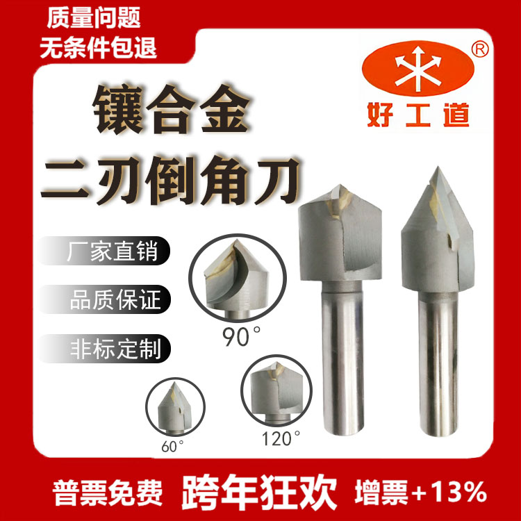 Inlaid hard black steel alloy 2-edged over-center two-edge chamfered knife countersink drill 16-50*30 60 90 120 degrees