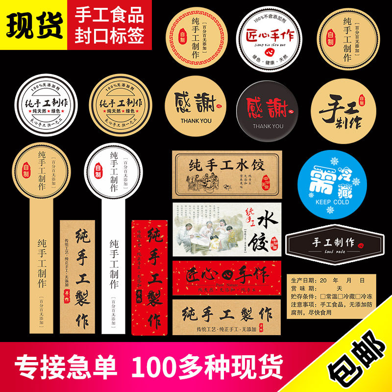 Handmade stickers custom seal label sticker sticker two-dimensional code baking cowhide strip