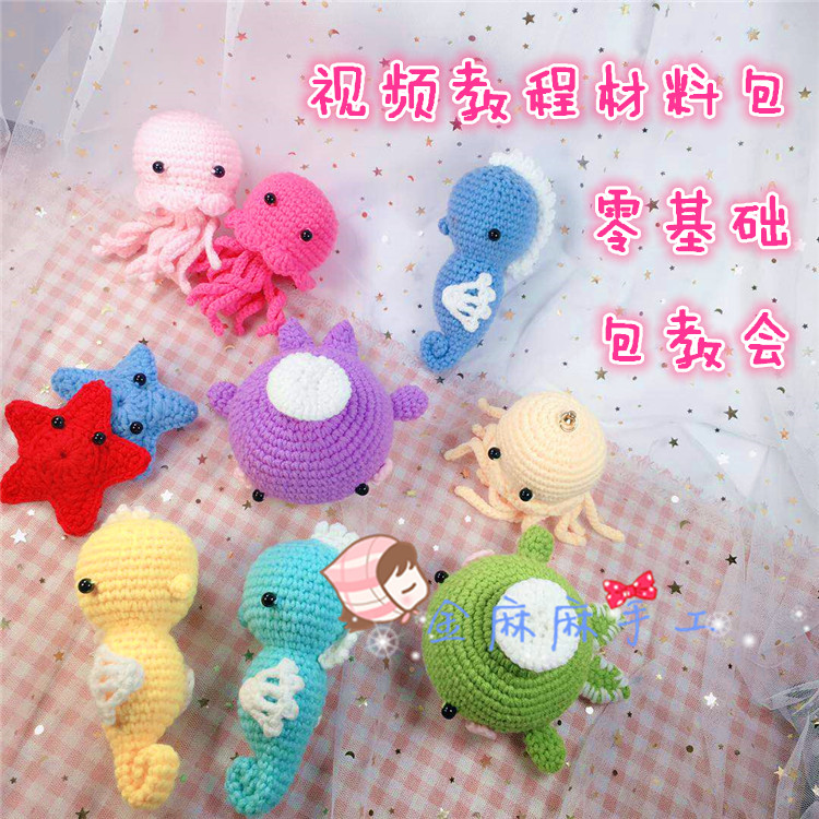 (Material package)Handmade DIY wool crochet ocean dolls jellyfish whale seahorse starfish