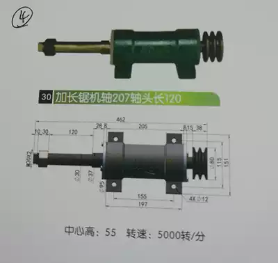 Woodworking Machinery Parts 207 Saw Shaft Shaft Shaft Shaft