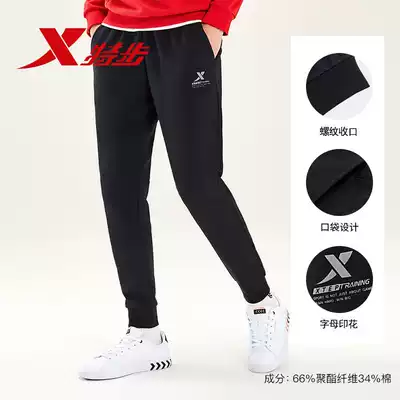 XTEP sports pants men's 2020 autumn new comfortable and breathable loose knitted pants casual men's pants